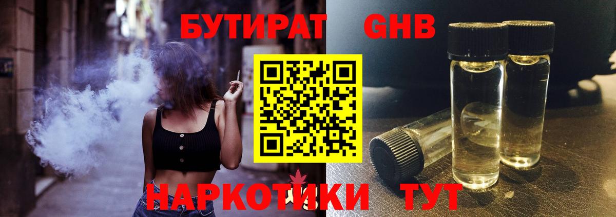 Ухта  Бутират вода  Вход с VPN 