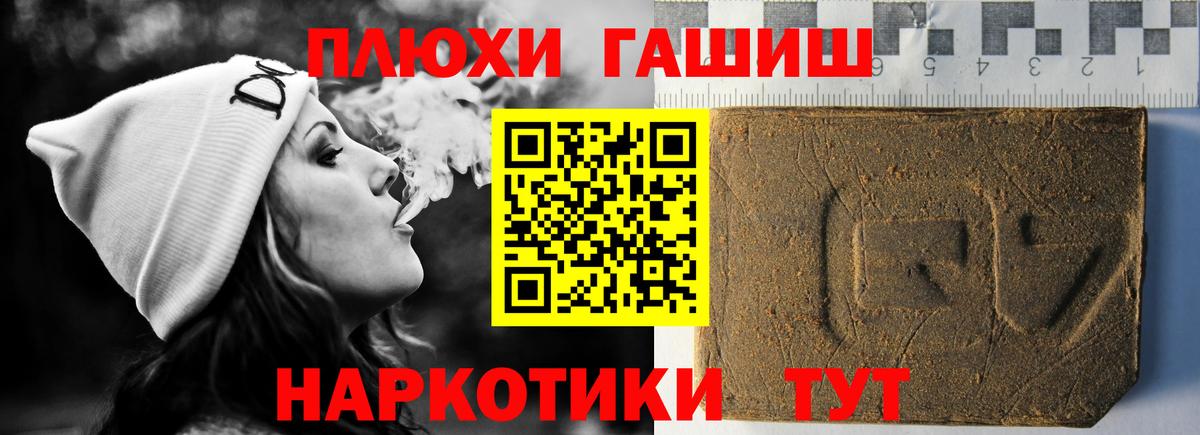 ГАШИШ 40% ТГК  ГАШ гарик  Гашиш  Вход с VPN  Ухта 
