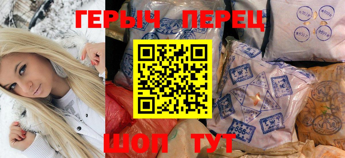 Героин хмурый  Вход с VPN  ГЕРОИН  Ухта 