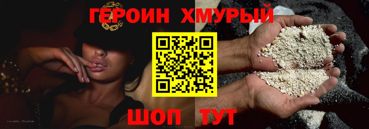 ГЕРОИН афганец Ухта