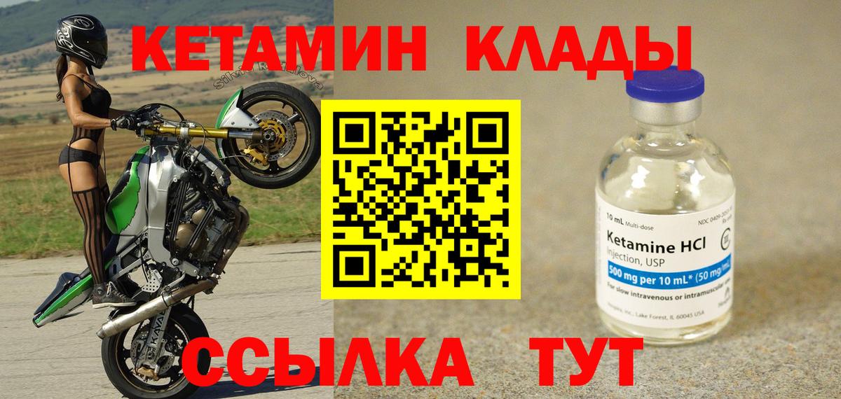 Кетамин ketamine  Кетамин ketamine  Ухта  Вход с VPN 