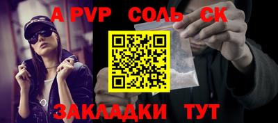 соль ск Ирбит