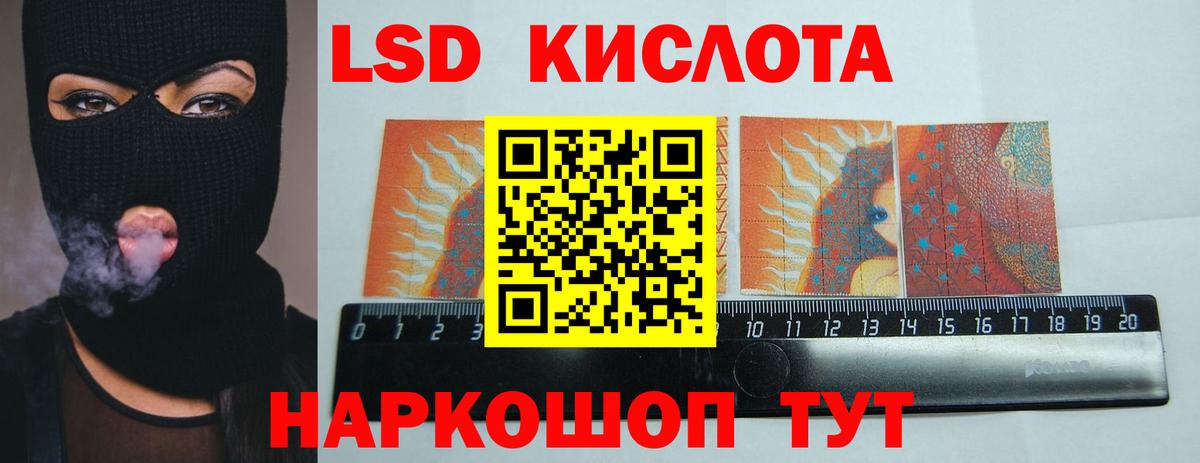 Лсд 25 экстази кислота  Вход с VPN  hydra зеркало  ЛСД экстази ecstasy  Ухта  LSD-25 экстази 