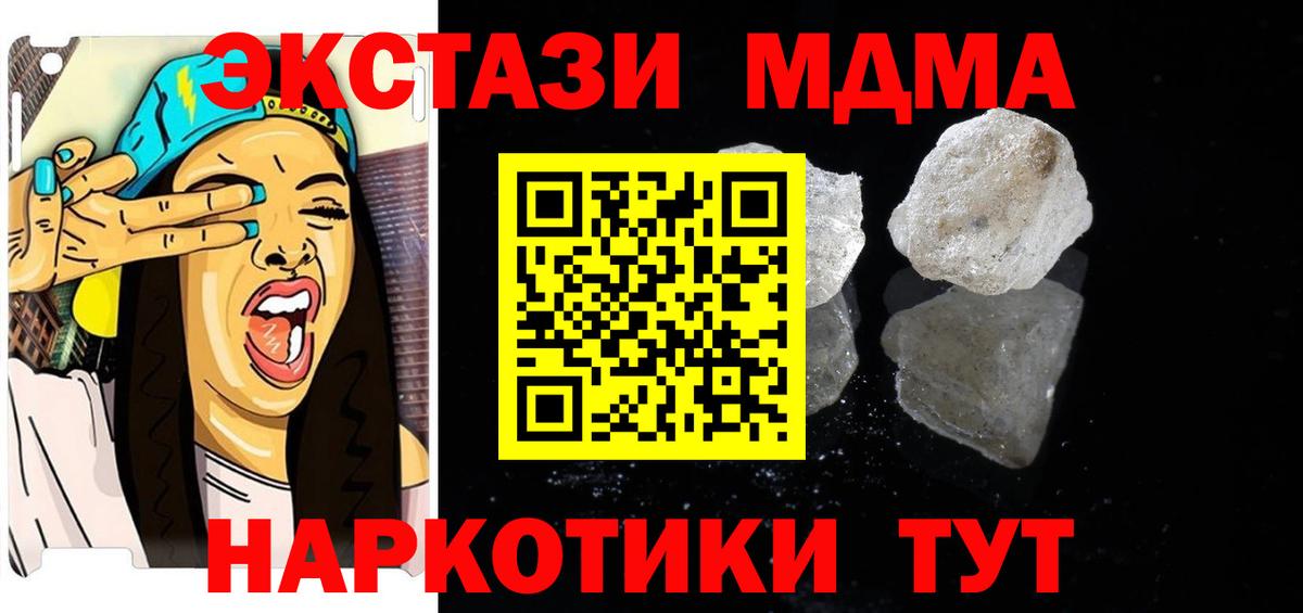 Ухта  MDMA кристаллы  Вход с VPN 
