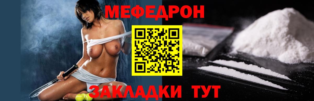 Меф VHQ  Меф 4 MMC  omg зеркало  МЯУ-МЯУ  Вход с VPN  Ухта 