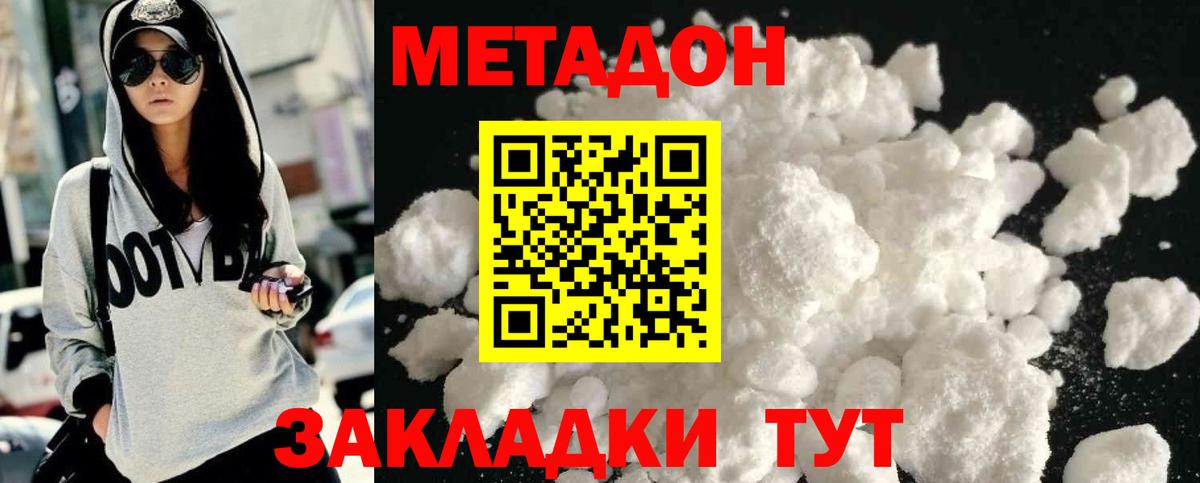 МЕГА как войти  МЕТАДОН белоснежный  Вход с VPN  Метадон мёд  Ухта 
