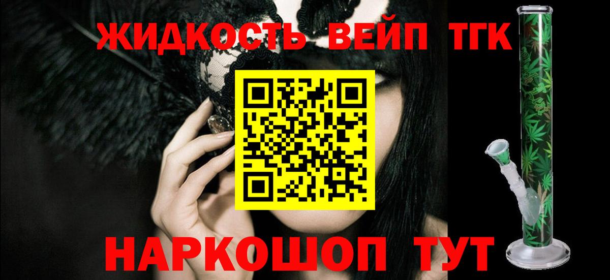 Дистиллят ТГК Wax  Вход с VPN  Ухта 